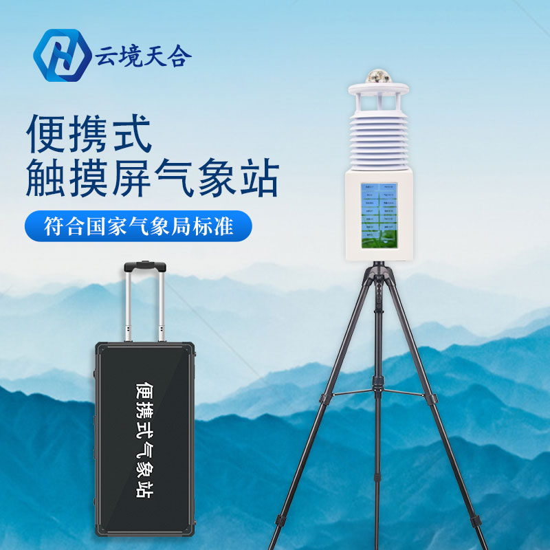 “大暑熱不透，大熱在秋后?！绷⑶飳⒅粒瑩Q季必備便攜氣象站